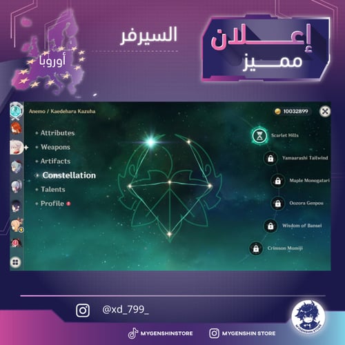 (xd_799_) حساب سيرفر اوروبا لفل 59 يحتوي (23 شخصية...