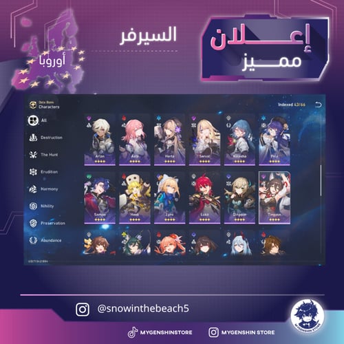(snowinthebeach) حساب سيرفر اوروبا لفل 70يحتوي(22...