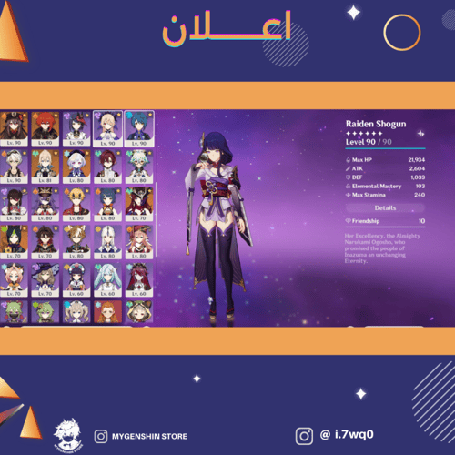 ( i.7wq0) حساب سيرفر اوروبا لفل 60 يحتوي (31 شخصية...