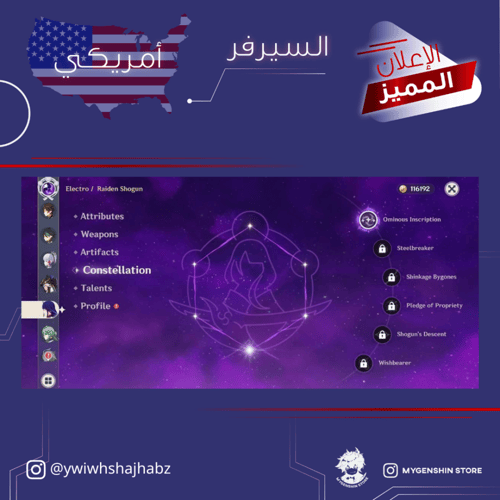 (ywiwhshajhabz) حساب سيرفر امريكي لفل 60يحتوي(24 ش...