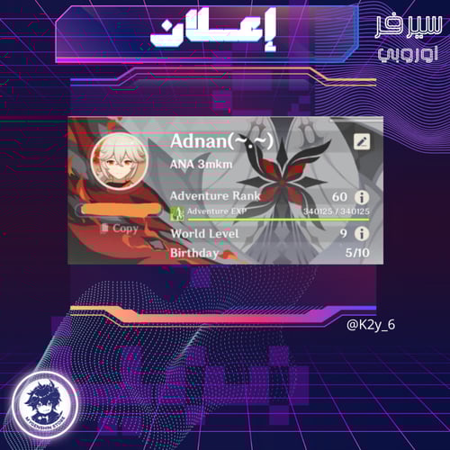 (K2y_6) حساب سيرفر أوروبا لفل 60 يحتوي (20 شخصية)