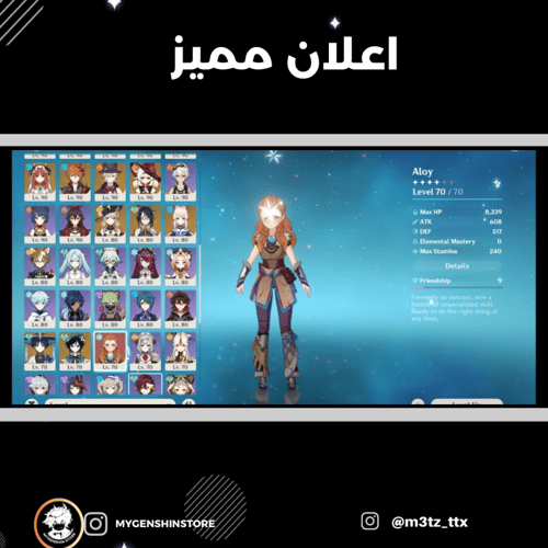 (m3tz_ttx) حساب سيرفر اوروبا 60 يحتوي ( 39 شخصية)