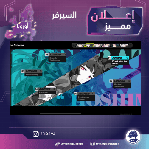 (iiS1va) حساب سيرفر اوروبا لفل 56يحتوي(21 شخصية)