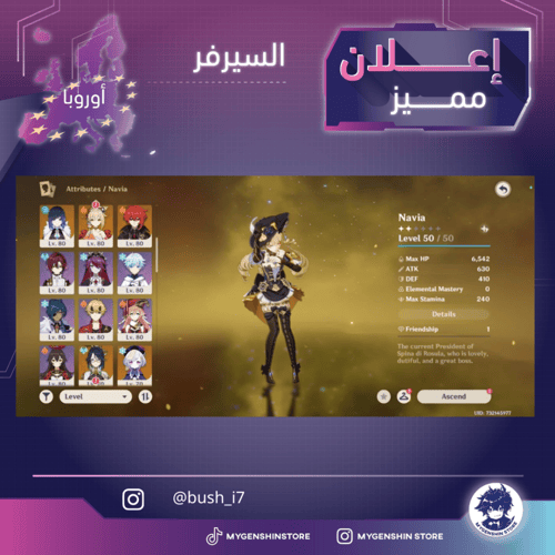 (bush_i7) حساب سيرفر آسيا (لفل 60 – 25 شخصية) + أو...