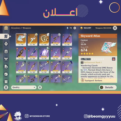 (beomgyyyuu) حساب سيرفر امريكي لفل 56 يحتوي(8 شخصي...