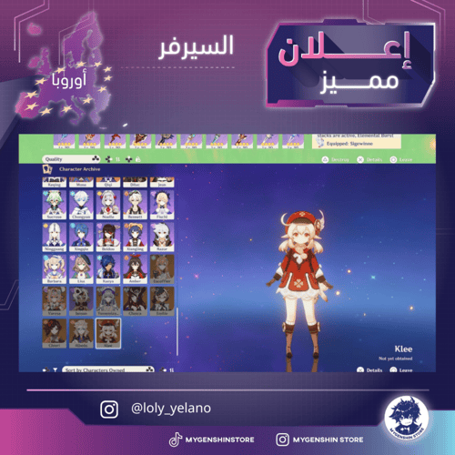 (loly_yelano) حساب سيرفر اوروبا لفل 60يحتوي(44 شخص...