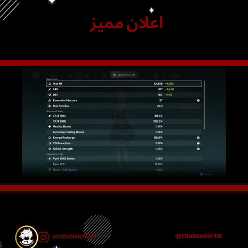 (Otakuniiii10) حساب سيرفر اوروبا لفل58 يحتوي (21 ش...