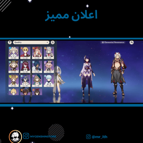 (mr_ith) حساب سيرفر امريكي لفل 59 يحتوي(14 شخصية)