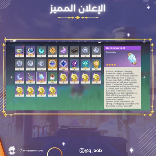 (q_oob) حساب سيرفر امريكي لفل 57 يحتوي (9 شخصيه)