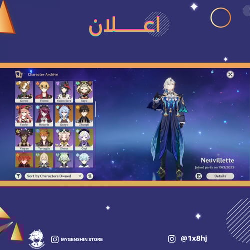 (1x8hj) حساب سيرفر اوروبا لفل 57يحتوي(11 شخصية)