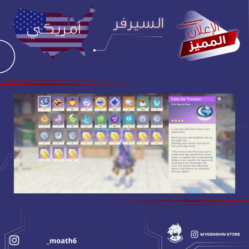 (_moath6) حساب سيرفر امريكي لفل 60يحتوي(16 شخصيه)