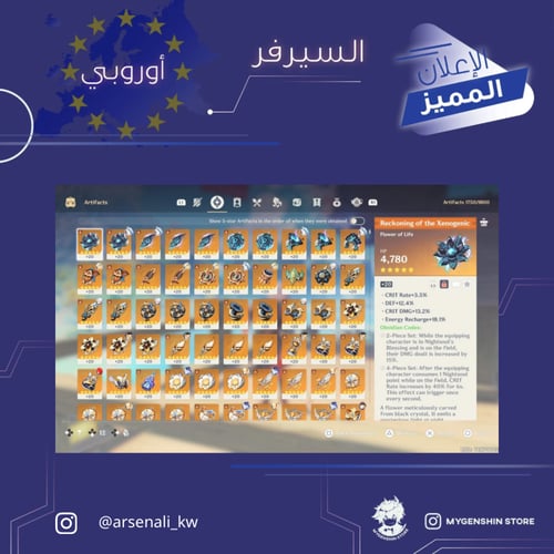 (arsenali_kw) حساب سيرفر اوروبا لفل 60 يحتوي (27 ش...