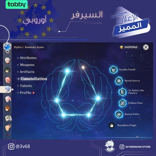 (3v68) حساب سيرفر اوروبا لفل 59 يحتوي (26 شخصيه)