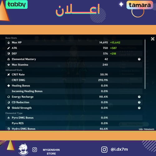 (i.dx7m) حساب سيرفر اوروبا لفل 59 يحتوي ( 17 شخصية...