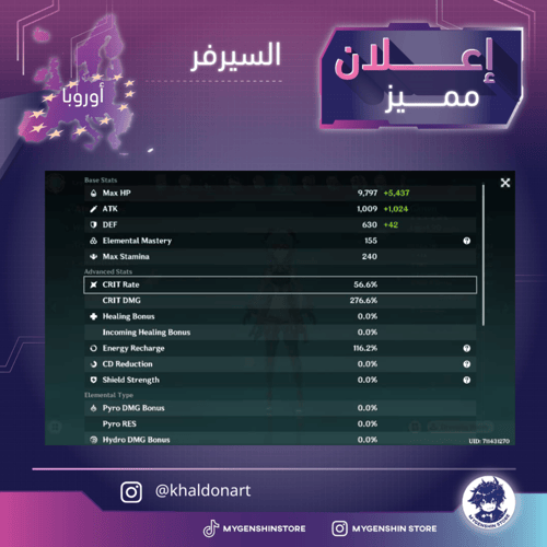 (khaldonart) حساب سيرفر اوروبا لفل 60يحتوي(19 شخصي...