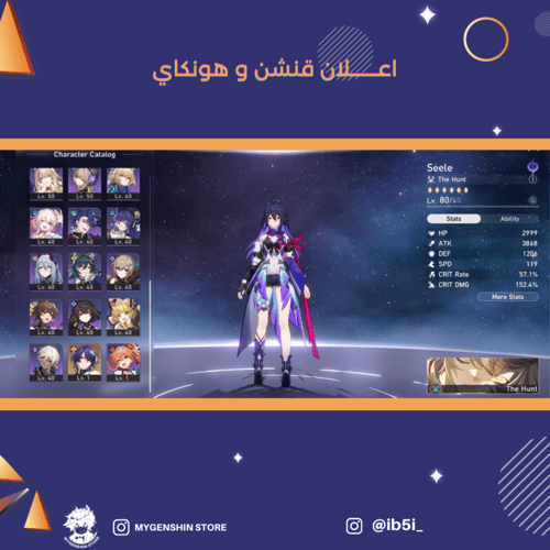 (ib5i_) حساب سيرفر اوروبا لفل 60 يحتوي (23 شخصيه