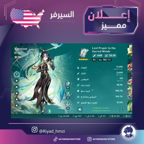 (Riyad_hmzi) حساب سيرفر امريكي لفل 60يحتوي(31 شخصي...