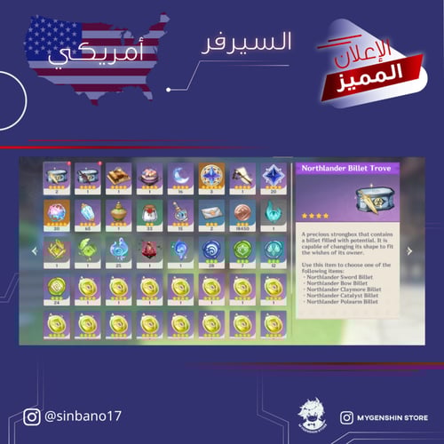 (sinbano17) حساب سيرفر امريكي لفل 60يحتوي(21 شخصية...