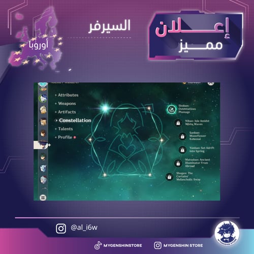 (al_i6w) حساب سيرفر اوروبا لفل 60 يحتوي (26 شخصيه...