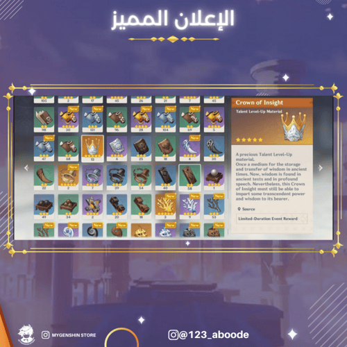 (123_aboode) حساب سيرفر اوروبا لفل 58 يحتوي(9شخصيا...