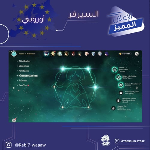 (Rabi7_waaaw) حساب سيرفر اوروبا لفل 57 يحتوي(22 شخ...