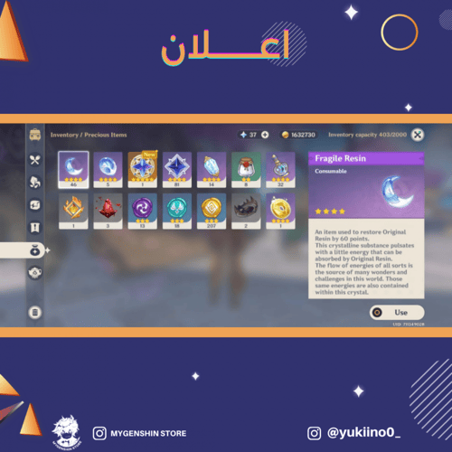 (yukiino0_) حساب سيرفر اوروبا لفل 55 يحتوي (16 شخص...