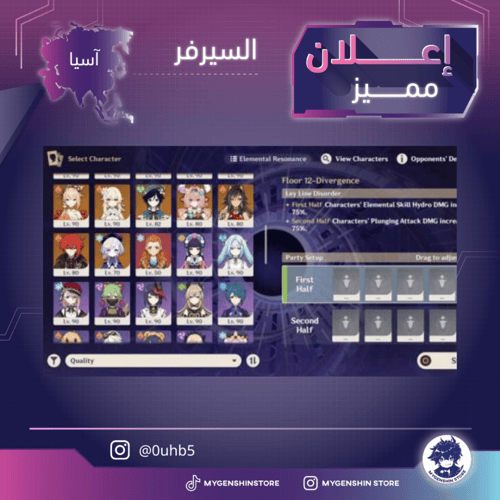 (0uhb5) حساب سيرفر اوروبا لفل 60يحتوي(32 شخصية)