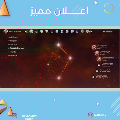 (‏ak.ne7) حساب سيرفر اوروبا لفل 60 يحتوي (30 شخصية...