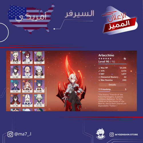 (ma7_.l) حساب سيرفر امريكي لفل 60 يحتوي (25 شخصيه