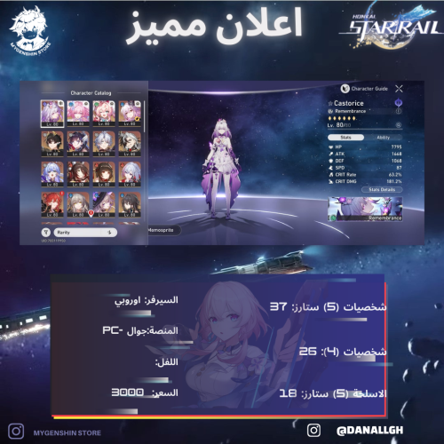 (Danallgh) حساب سيرفر اوروبا يحتوي(37 شخصية)