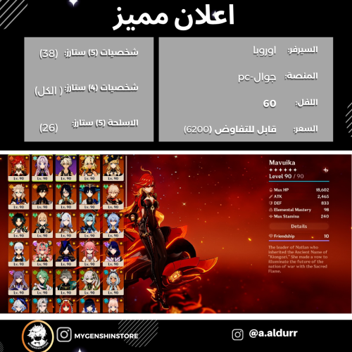 (a.aldurr) حساب سيرفر اوروبا لفل 60 يحتوي (38 شخصي...