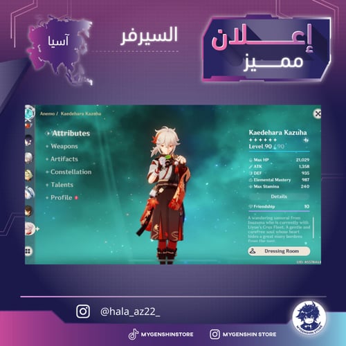 (hala_az22_) حساب سيرفر اسيا لفل 59 يحتوي (17 شخصي...