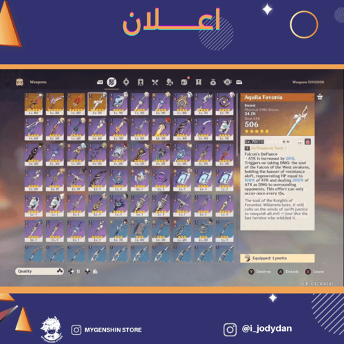 (i_jodydan) حساب سيرفر امريكا لفل 56 يحتوي (58 شخص...