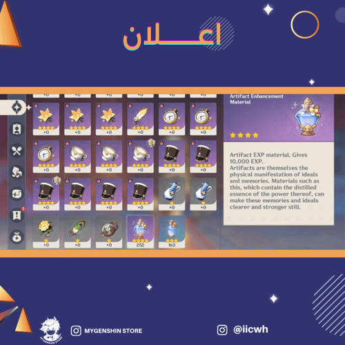 (iicwh) حساب سيرفر اوروبا لفل 60يحتوي(26 شخصية)