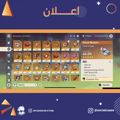 (اعلان) حساب سيرفر اوروبا لفل 54 يحتوي(7 شخصية)