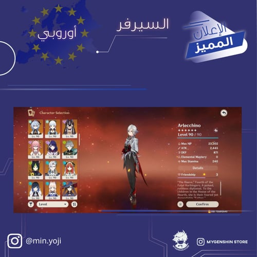 (min.yoji) حساب سيرفر اوروبا لفل 60 يحتوي (32 شخصي...