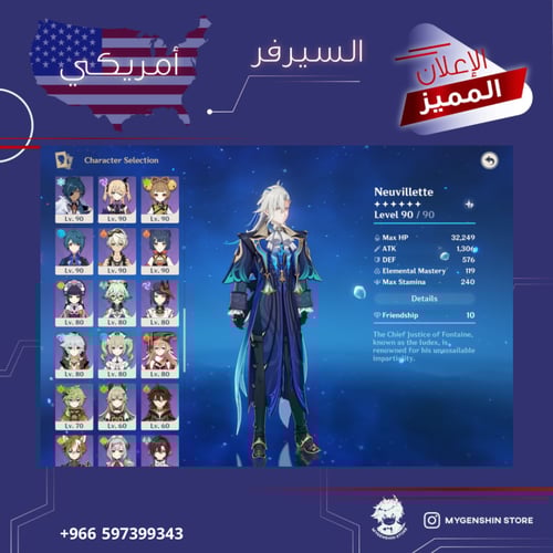 (96597399343) حساب سيرفر امريكي لفل 60 يحتوي (30 ش...