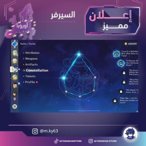 (m.ky63) حساب سيرفر اوروبا لفل 60يحتوي(30 شخصية)