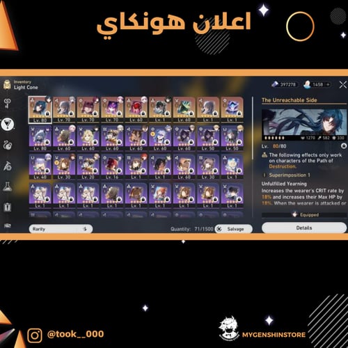 (took__000) حساب سيرفر اوروبا لفل 68 يحتوي(13 شخصي...