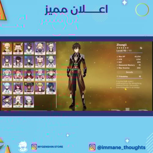 (immane_thoughts) حساب سيرفر اوروبا لفل 59 يحتوي (...