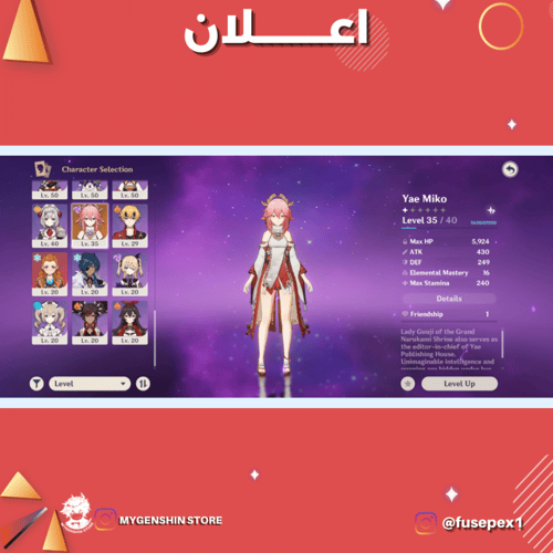 (fusepex1) حساب سيرفر اسيا لفل 55 يحتوي (6 شخصيه)