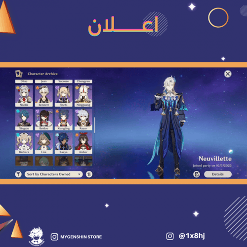 (1x8hj) حساب سيرفر اوروبا لفل 57يحتوي(11 شخصية)