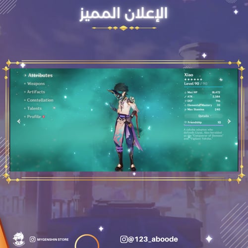 (123_aboode) حساب سيرفر اوروبا لفل 58 يحتوي(9شخصيا...