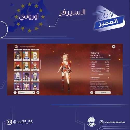 (ast35_56) حساب سيرفر اوروبا لفل 58 يحتوي(16 شخصيه...