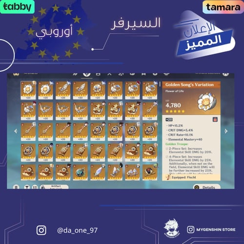 (da_one_97) حساب سيرفر اوروبا لفل 60 يحتوي ( 21 شخ...