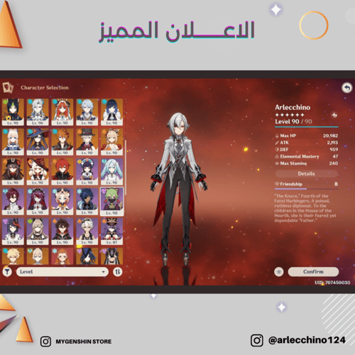 (arlecchino124) حساب سيرفر اوروبا لفل 60 يحتوي (40...