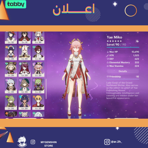 (ar.2h_) حساب سيرفر اوروبا لفل 59 يحتوي (20 شخصيه)