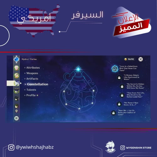 (ywiwhshajhabz) حساب سيرفر امريكي لفل 60يحتوي(24 ش...