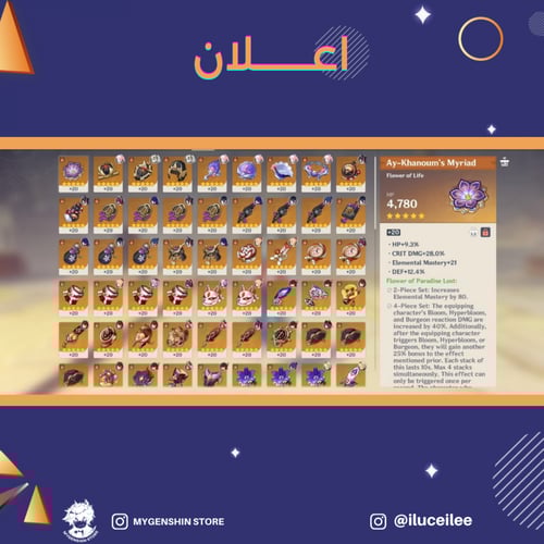 (iluceilee) حساب سيرفر اوروبا لفل 58 يحتوي (17 شخص...