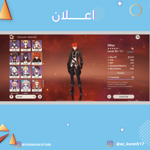 (az_kenn517) حساب سيرفر امريكي لفل 60يحتوي(33شخصية...